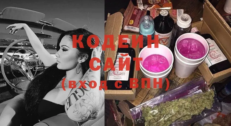 Кодеин Purple Drank  купить наркотик  Короча 